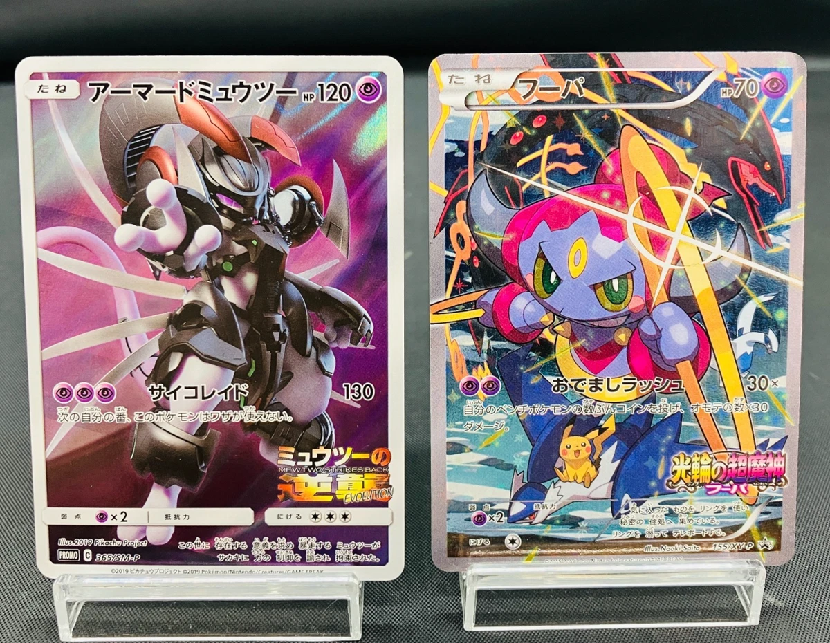 25+ Mewtwo Pokémon TCG XY Japanese Individual Collectible Card