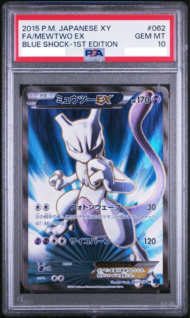 PSA 10 2015 Pokemon Japanese #062 Fa Mewtwo Ex Blue Shock-1st Edition