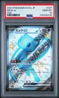 2023 POKEMON JAPANESE SV4A-SHINY TREASURE EX SSR #327 MEW EX PSA 10