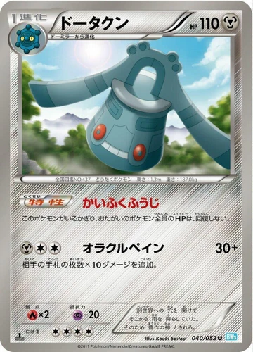 Bronzong 040/052 Bw3: Hail Blizzard