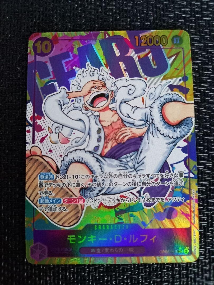 ONE PIECE CARD GAME モンキー・D・ルフィギア5 ONE PIECE CARD GAME MONKEY.D.LUFFY GEAR 5 P-041 P PROMO ONE