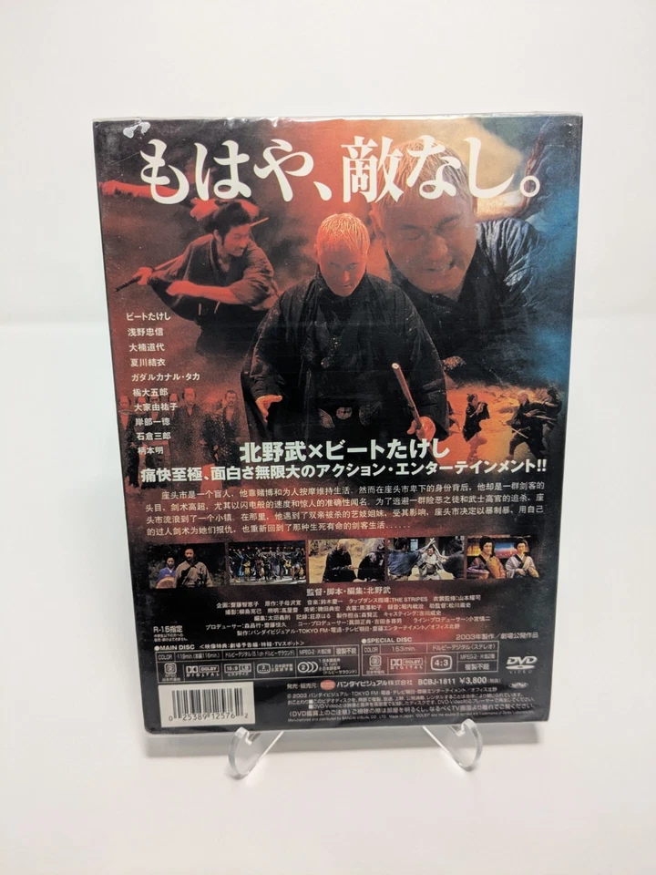 Zatoichi A File By Takeshi Kitano Japanese DVD Japan English SUB 2003 Sealed New - Image 2 of 2