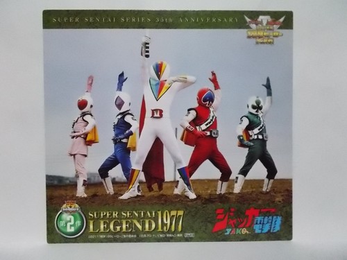 Super Sentai 35th anniversary Legend Card 3D magnet Red & Robo Power Rangers - Picture 8 of 106