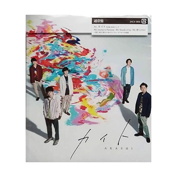 Arashi Kite Regular Edition CD Japan JACA-5836 4580117629920 Official