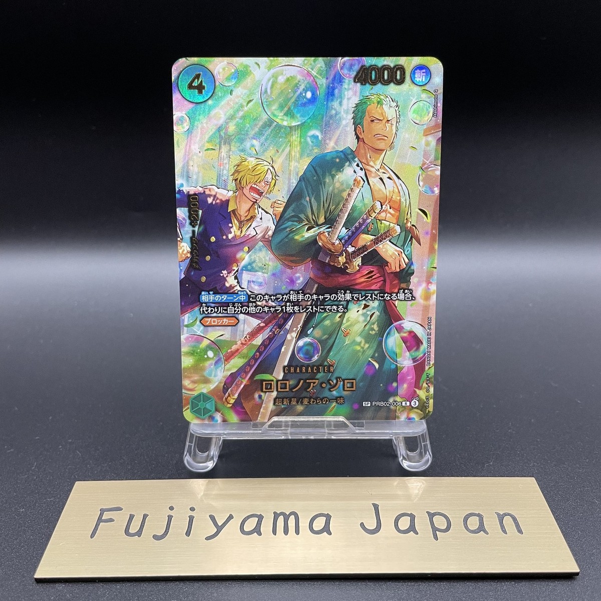 EB04 EGGHEAD CRISIS ロロノア・ゾロ　SP Roronoa Zoro PRB02-006 SP EGGHEAD CRISIS EB04 ONE PIECE Card