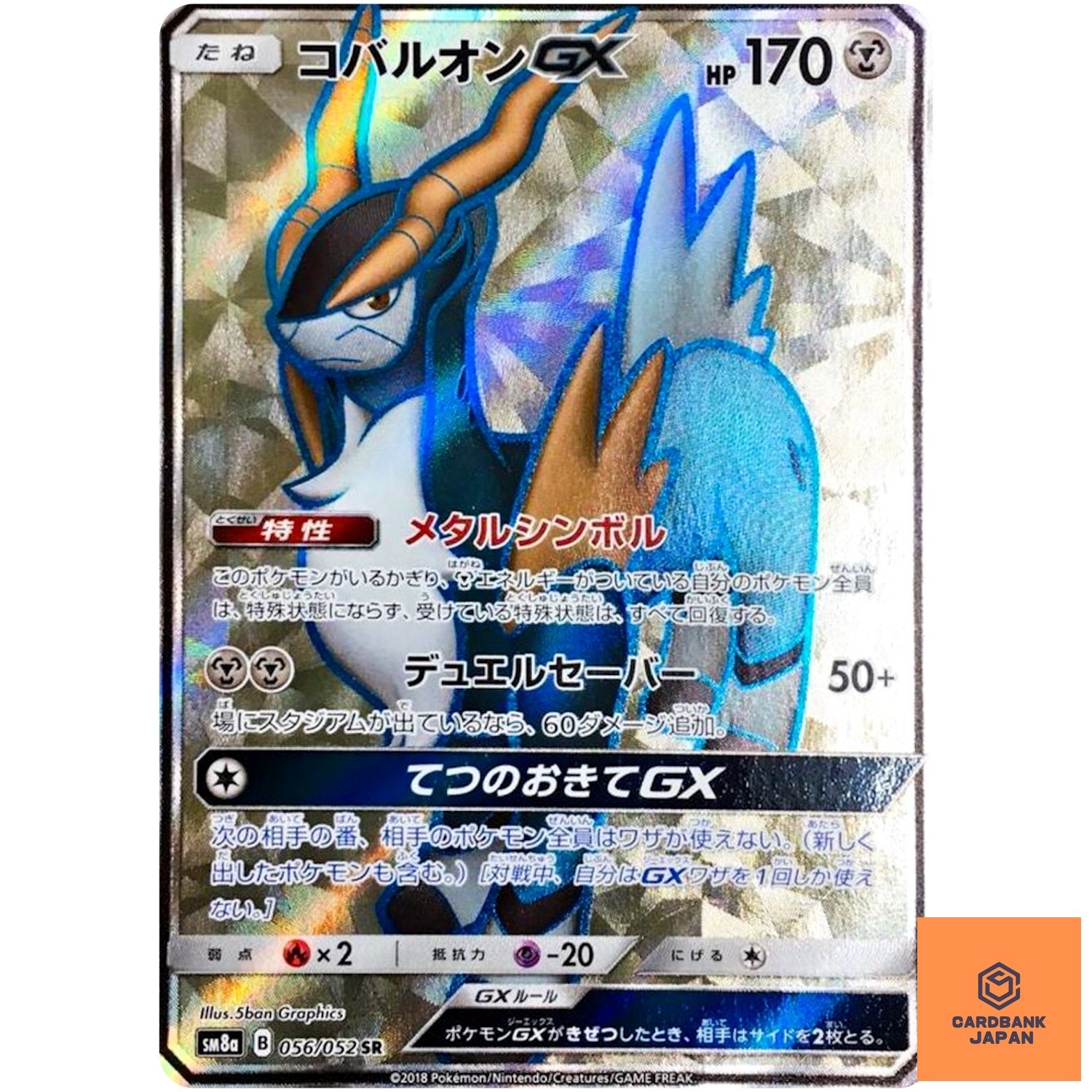 Cobalion GX SR 056/052 SM8a Dark Order - Pokemon Card Japanese Sun & Moon NM