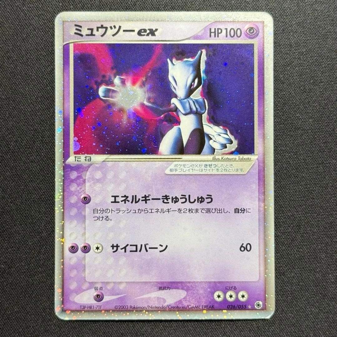 ミュウツーex 026/055 Mewtwo ex 026/055 Adv Expansion Pack for sale | eBay