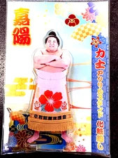 Sumo Acrylic Stand .Makeup Stand.Sumo Wrestler Rikishi Kayo.2025 Newly.嘉陽.F/S