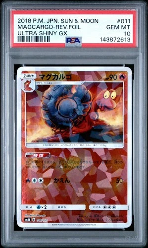 PSA 10 Magcargo 011/150 Ultra Shiny GX sm8b Japanese Reverse Holo Pokemon Card