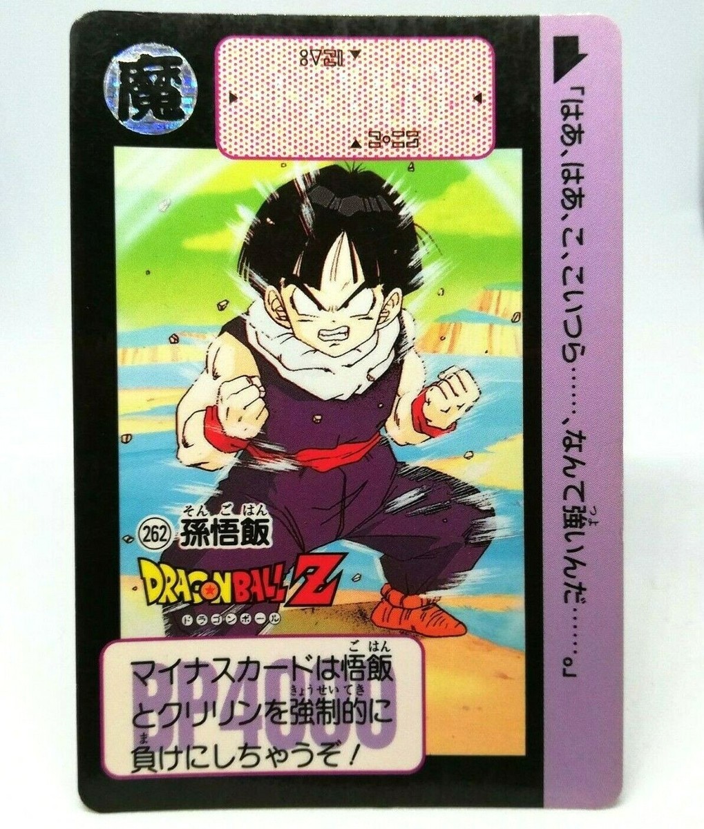 262 Son Gohan Doragon Ball Z Card DASS BANDAI 1991 JAPAN Animation