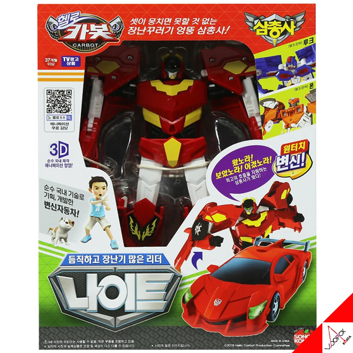 Hello Carbot Trio Knights KNIGHT Red Sports Car Transformer Robot