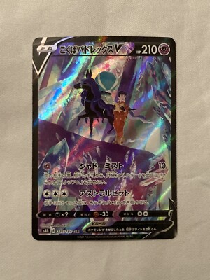 Pokemon Card Shadow Rider Calyrex V CSR 235/184 S8b VMAX Climax Japanese TCG