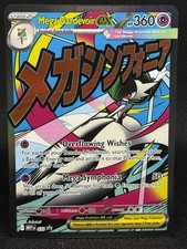 Mega Gardevoir EX 032 ME: Mega Evolution Promo Holo Promo - NM