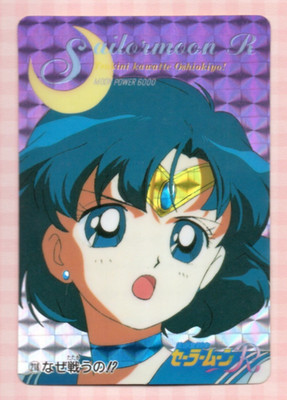 Sailor Moon Soft Prism Card #218 Mercury Amada Pull Pack Part 5 Vintage Japan