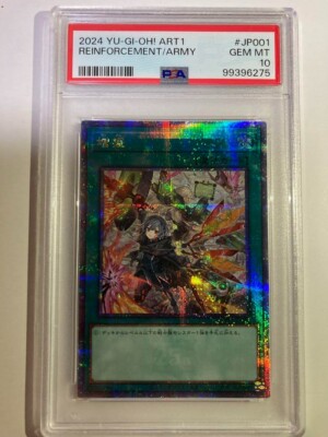 PSA10 GEM MINT REINFORCEMENT/ARMY 2024 YU-GI-OH! Japanese | eBay