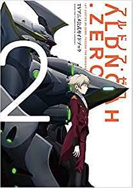 Aldnoah.Zero TV Animation Official Visual Guide Book Vol. 2