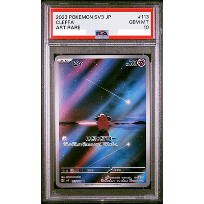 PSA 10 Cleffa 113/108 AR SV3 Ruler of the Black Flame Pokemon Card