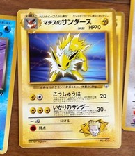 Lt. Surge's Jolteon NO. 135 Rare Gym Heroes Pokemon Japanese
