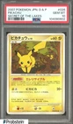 2007 Pokemon JPN D & P Secret of Lakes #026 Pikachu PSA 10 GEM MINT