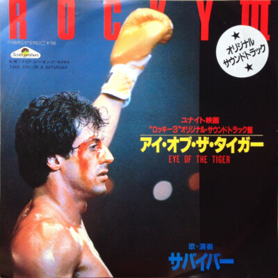 Survivor - アイ・オブ・ザ・タイガー = Eye Of The Tiger / VG+ / 7'''', Single