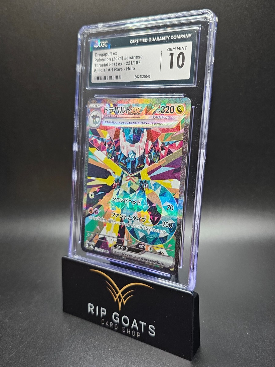 Dragapult ex 221/187 Sv8a: Terastal Fest Ex Holo (Japanese) for