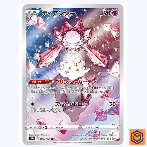 Diancie AR 186/172 s12a VSTAR Universe Pokemon Card Japanese Sword & Shield NM