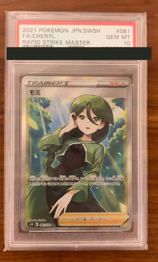 PSA 10 Cheryl SR 081/070 Rapid Strike Master Pokemon Card Japanese from Japan