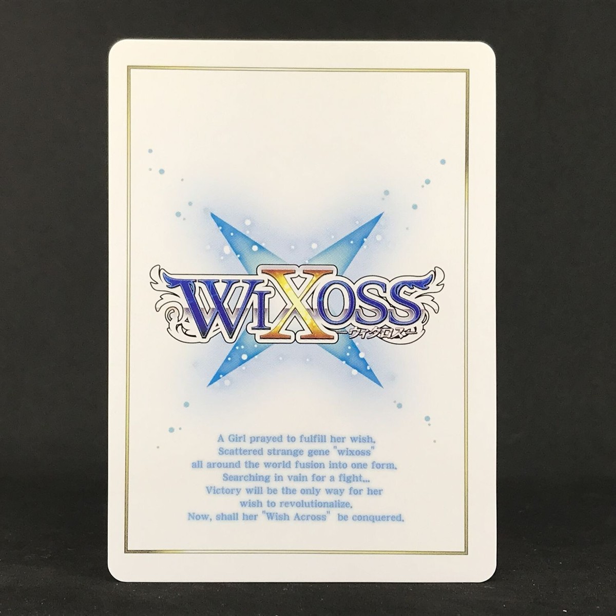 ウィクロス　WIXOSS　Battle　Chocolate　優勝賞品 ウィクロス WIXOSS Battle Chocolate 優勝賞品 トレーディングカード