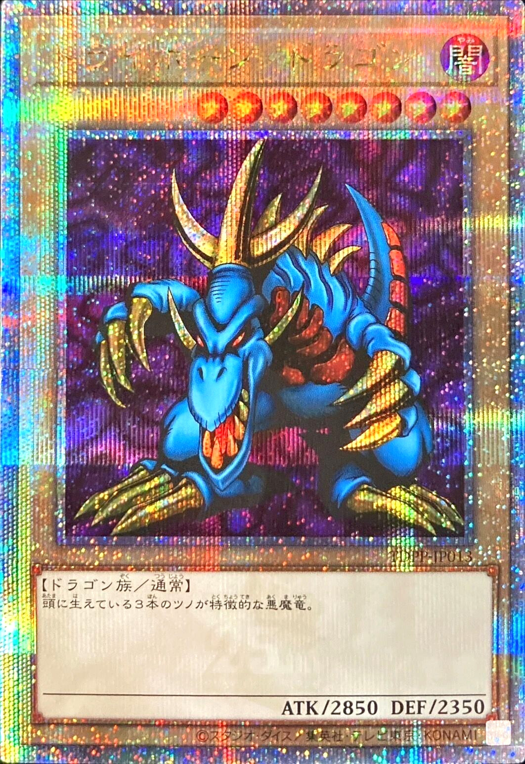 Tri-Horned Dragon TDPP-JP013 YuGiOh Japanese Legend of Duelist Quarter Century Premium Pack trading card — raw and PSA graded price guide