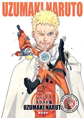 Naruto: Masashi Kishimoto Art Collection UZUMAKI Japanese Art Book