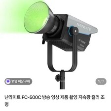 Nanlite FC-500C Color Continuous Light, Unopened