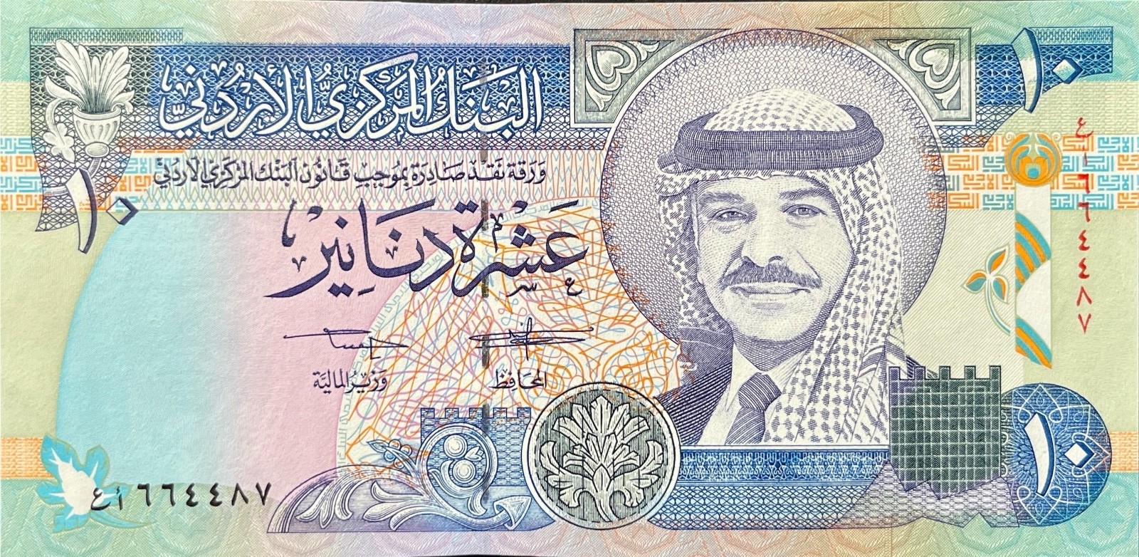 Jordan 10 Dinars, P-26 (1992) - UNC