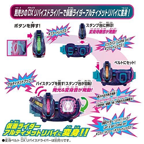 Bandai Kamen Rider Revice DX Giffard Rex Bi-Stamp | eBay
