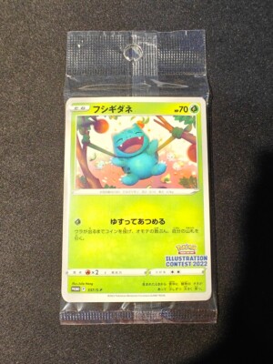SOLD OUT CHEAPEST Illustrator Contest Sealed Promo Pack Bulbasaur Arcanine Greninja 337/s-p 338/s-p 339/s-p Japanese Pokémon Card TCG, Hobbies & Toys, Toys & Games On - Foto 6