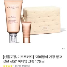 Clarins Pregnancy Stretch Mark Cream, Unopened, New