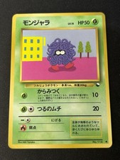 Tangela Vending Machine Cards Series 2 (Red) Regular (Japanese)