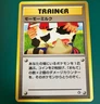 [Reserved] Moo-Moo Milk Pokemon 1999 Neo Genesis Banned Card Japanese  Ex