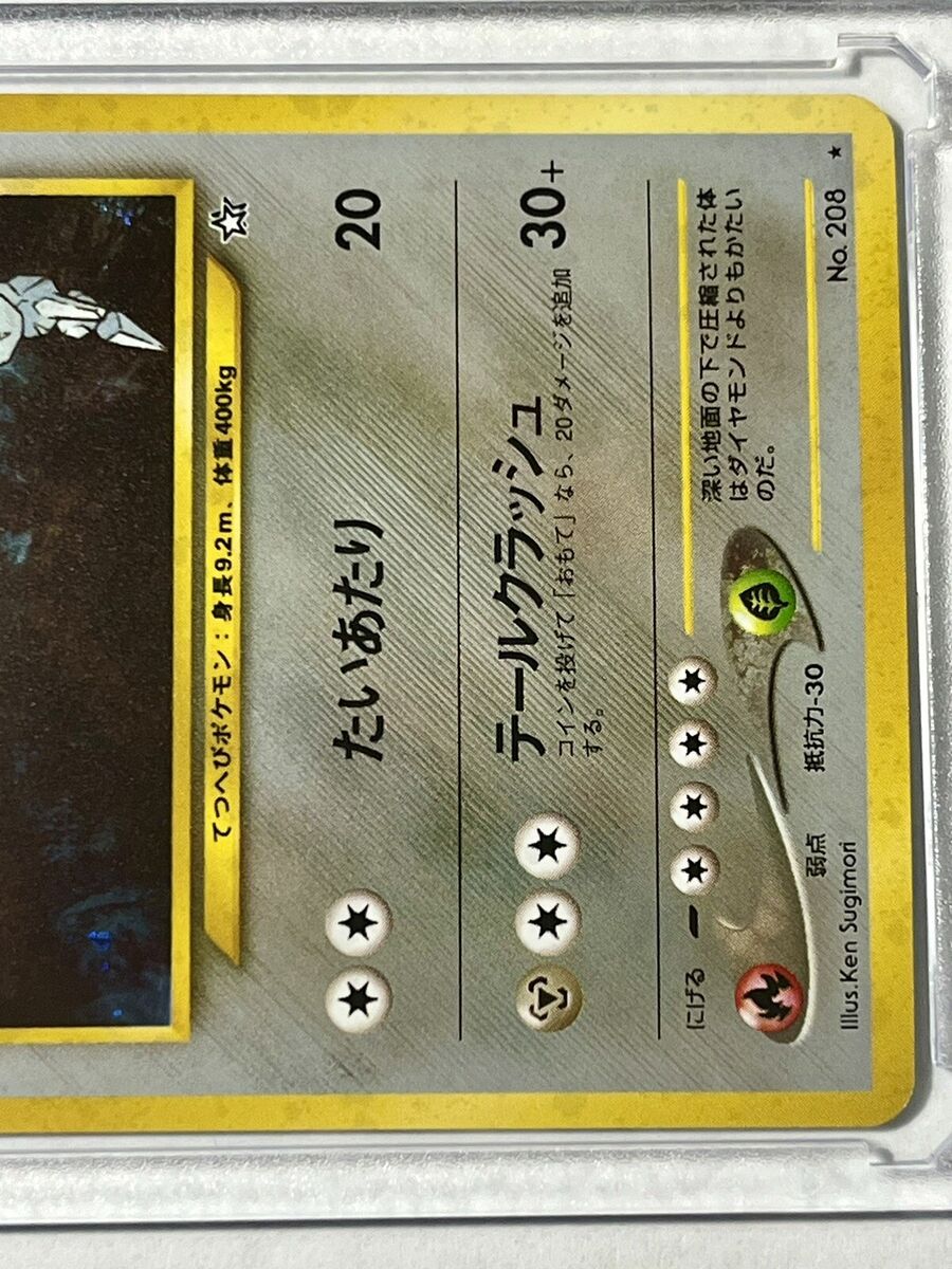 Swirled Up!! Steelix No.208 Holo Rare!! LV.64 Old Back Swirled Up!! Steelix No.208 Holo Rare!! LV.64 Old Back