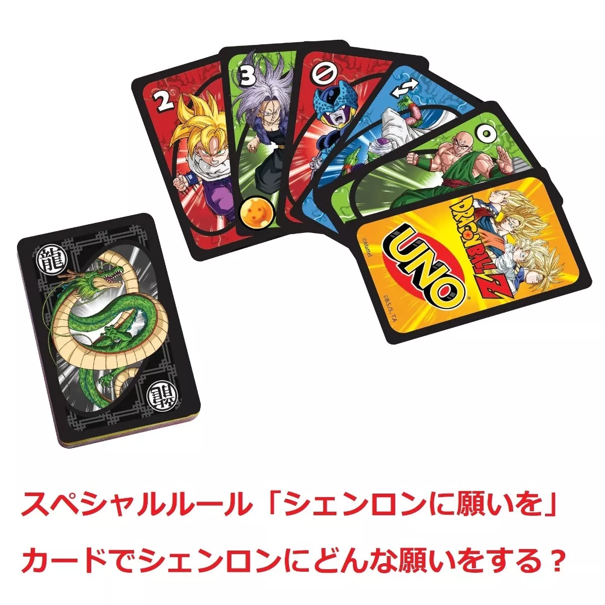 For New Players - RULE  DRAGON BALL SUPER CARD GAME