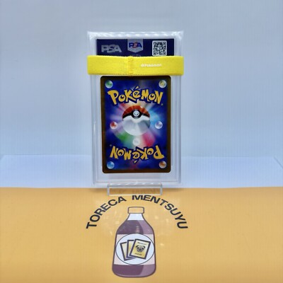 Pikachu Vmax - s8a-G 25th Anniversary 06/015 - PSA 10 | eBay