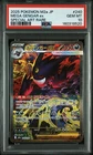2025 POKEMON JAPANESE M2A-MEGA DREAM EX SPECIAL ART RARE MEGA GENGAR EX PSA 10