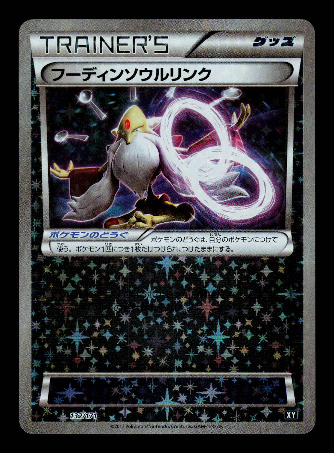 NM - Pokemon Japanese Best of XY Alakazam Spirit Link 132/171 Reverse Holo