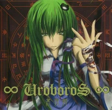 KOKUYASOU ∞UroboroS∞ 2008 Album CD New KKYS-0003 J-Power Metal w/Tracking#