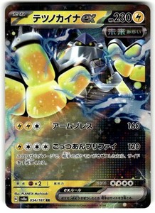 Iron Hands ex 054/187 Terastal Festival ex Double Rare Holo Japanese