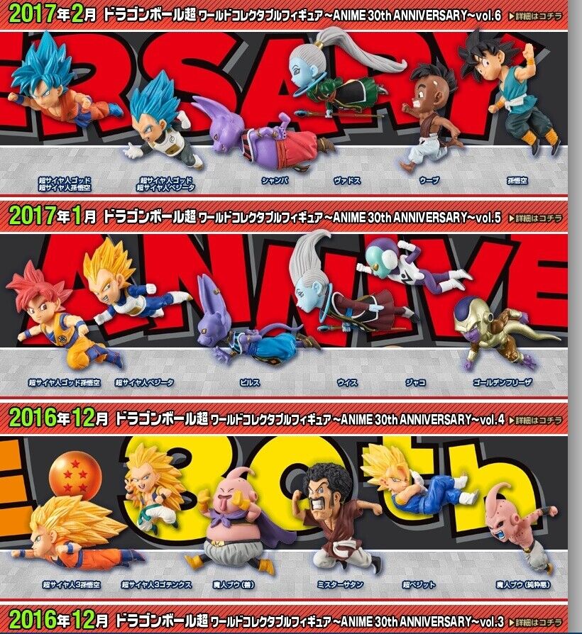 Complete Set Dragon Ball Super Wcf World Collectable Figure Complete Set Dragon Ball Super Wcf World Collectable Figure
