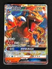 Pokemon Charizard GX 004/151 RR Holo (NM) Chinese