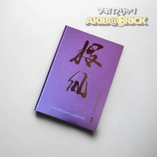 Horiyoshi III Collection Osen II Japanese Tattoo Art Book Rare