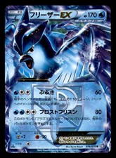 Articuno EX #16 Prices | Pokemon Japanese Plasma Gale | Pokemon Cards