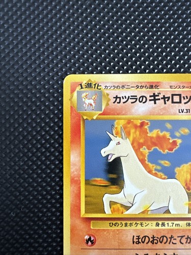 Blaine's Rapidash - No. 078 - Pokemon Card Gym 2 Challenge Japanese - Picture 2 of 10
