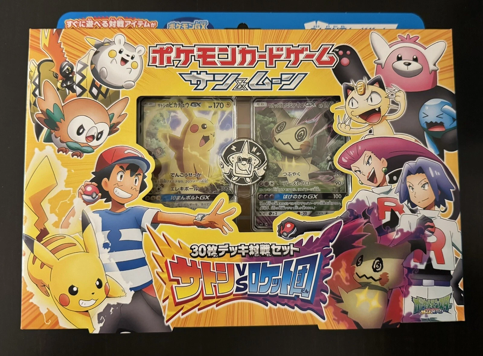 Ashポケモンカードおまけ付き s-l1600.webp